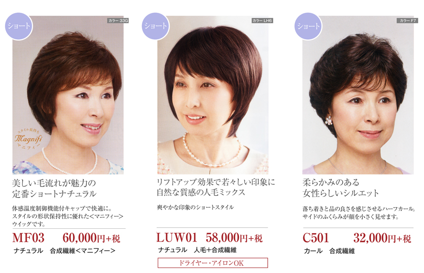 wig-style_4-2